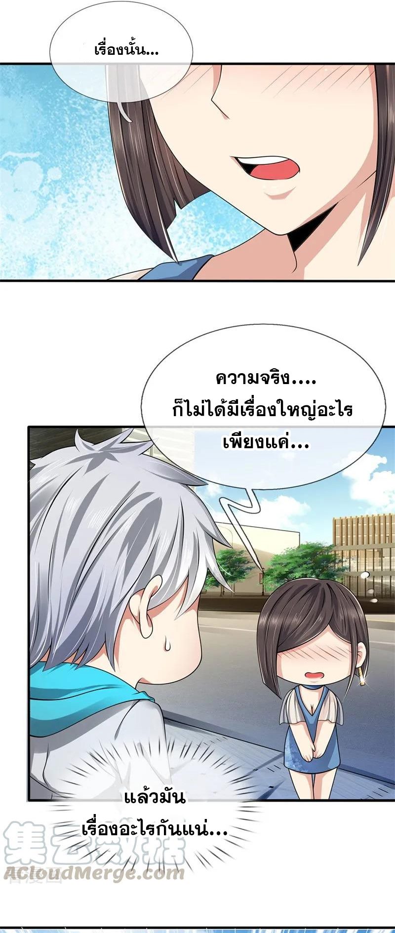 นครเซียนแห่งผู้ต่อต้านสวรรค์ ตอนที่ 86 หน้า 12