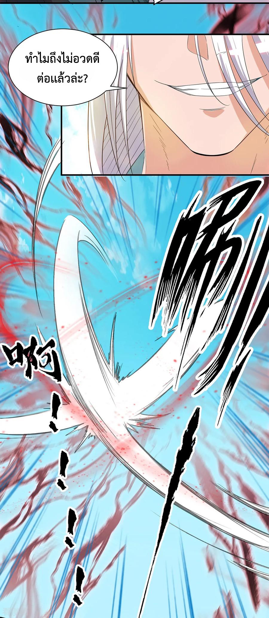 Reversal of God King ตอนที่ 35 หน้า 5