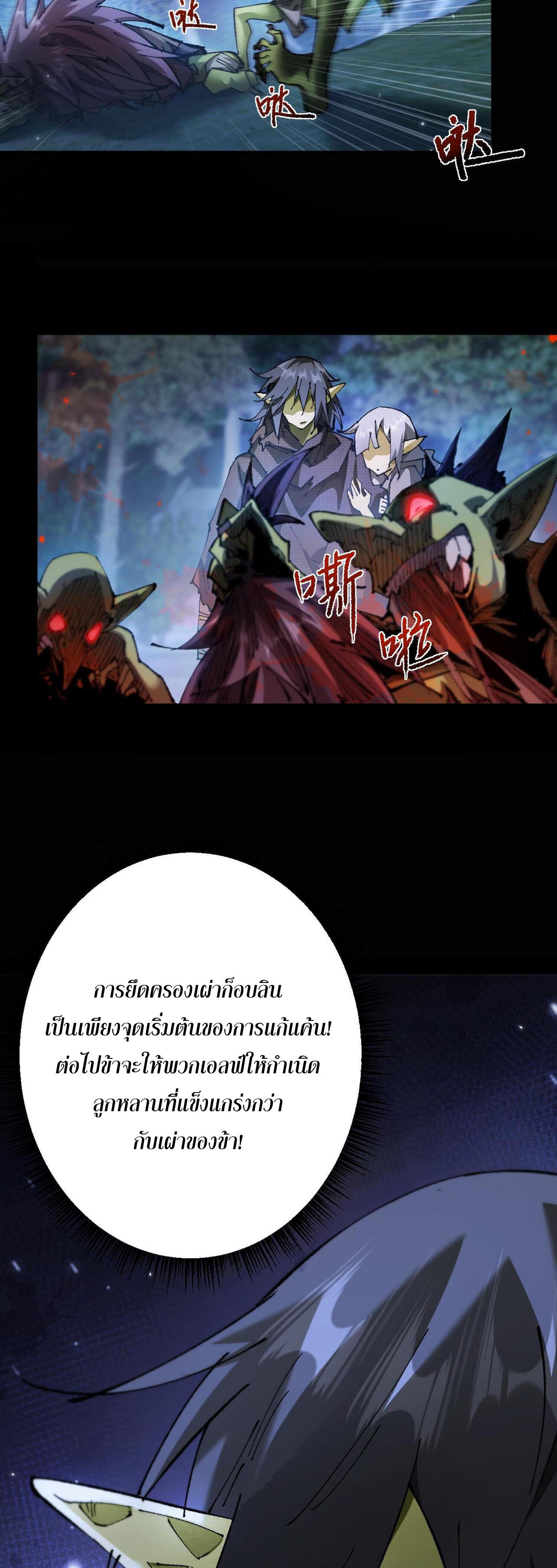 ก๊อบลินกระจอกอย่างข้าจะไปสู่เทพก๊อบลินให้ดู! ตอนที่ 5 หน้า 39