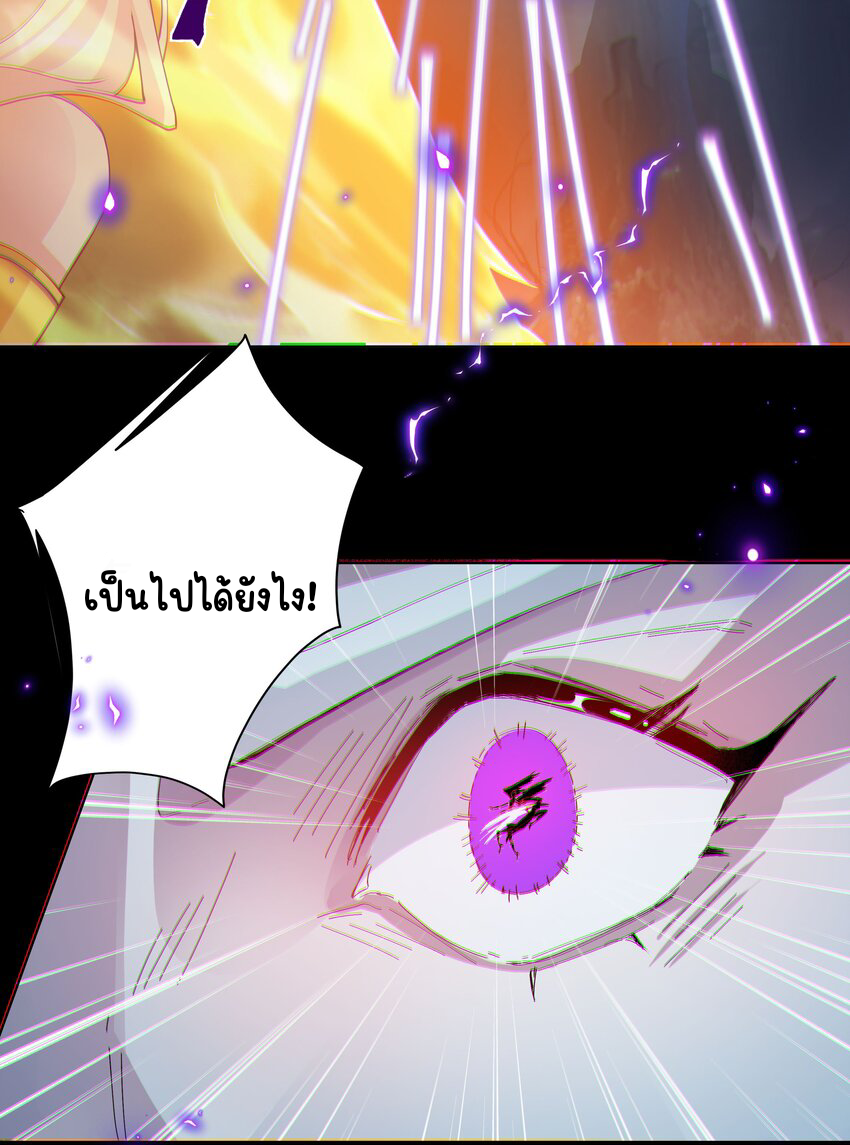 ตัวแปรจุติ ตอนที่ 24 หน้า 30