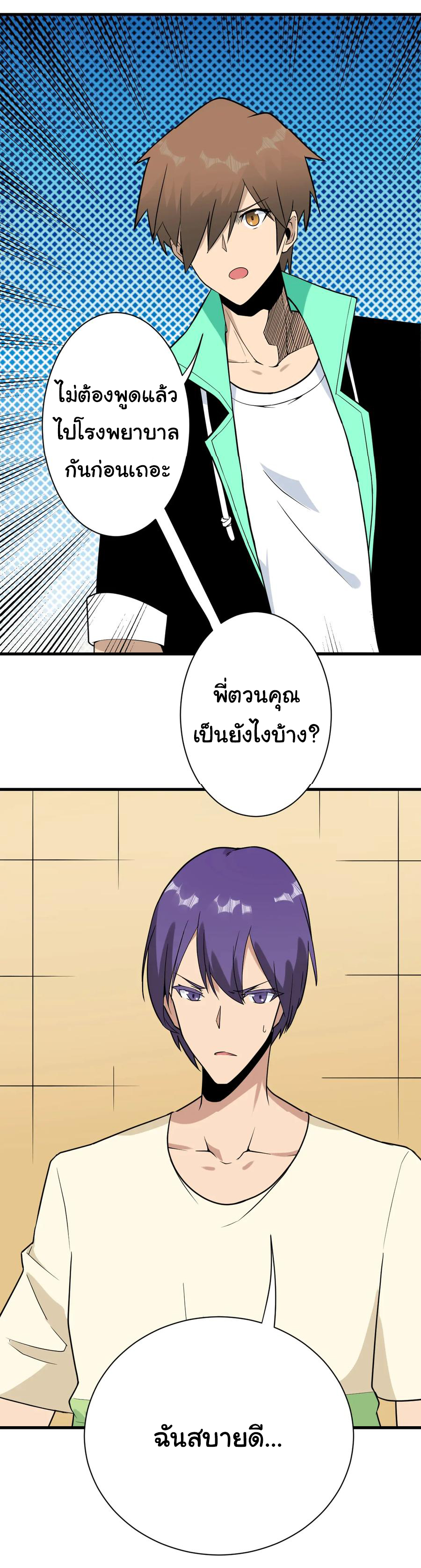 Sanjie Taobao Store ระบบร้านค้าเทพเจ้า ตอนที่ 211 หน้า 16