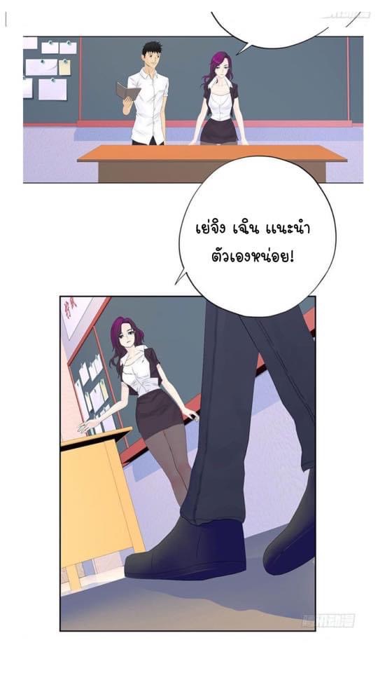 เกิดใหม่เป็นมาเฟียเเห่งนะคร ตอนที่ 1 หน้า 23