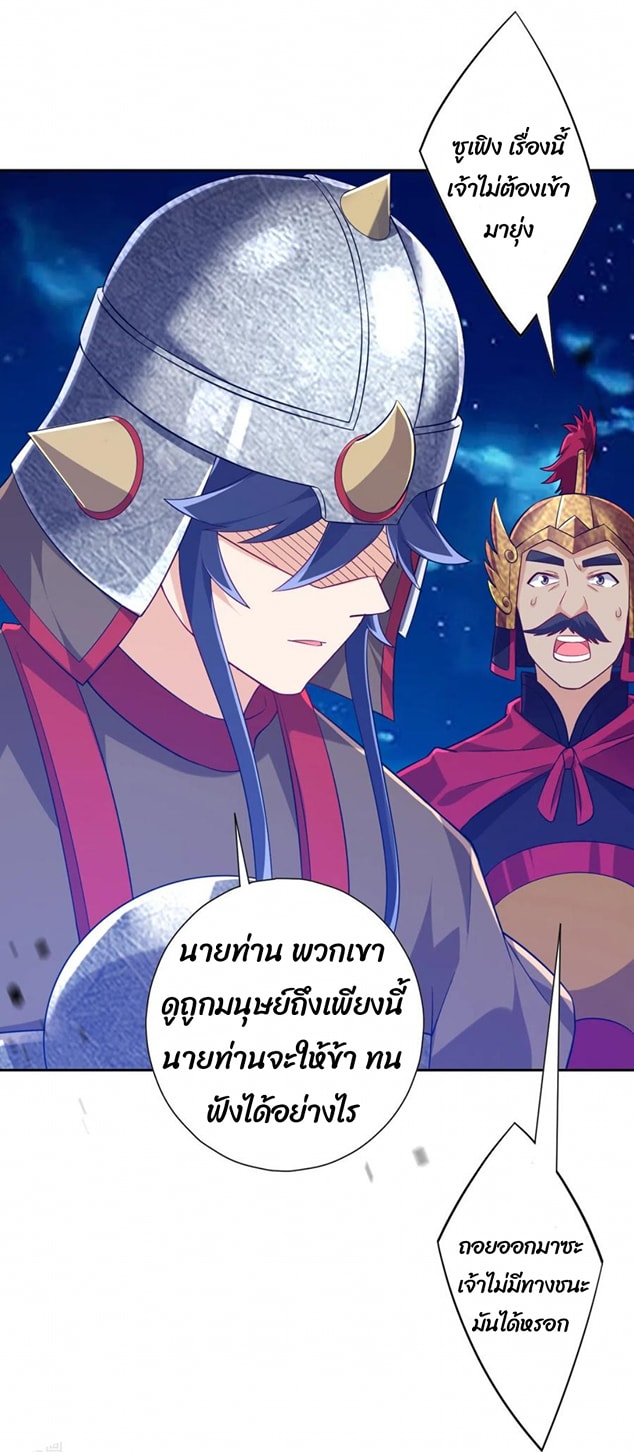 ข้ารับใช้ชั้นหนึ่ง ตอนที่ 182 หน้า 14