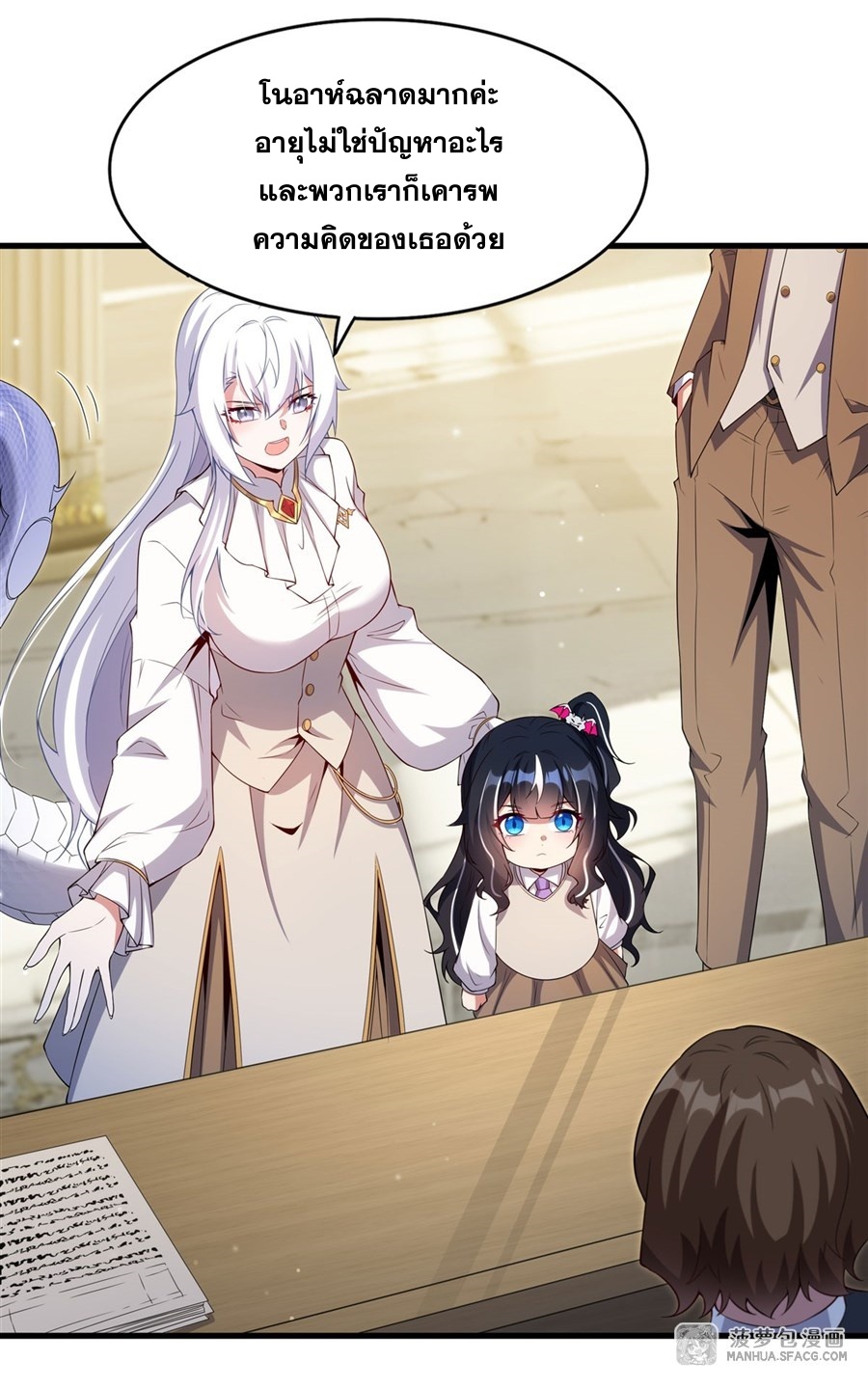 Shut Up, Evil Dragon! หุบปากซะยัยมังกรร้ายข้าไม่อยากมีลูกกับเจ้าอีกแล้ว ตอนที่ 21 หน้า 12