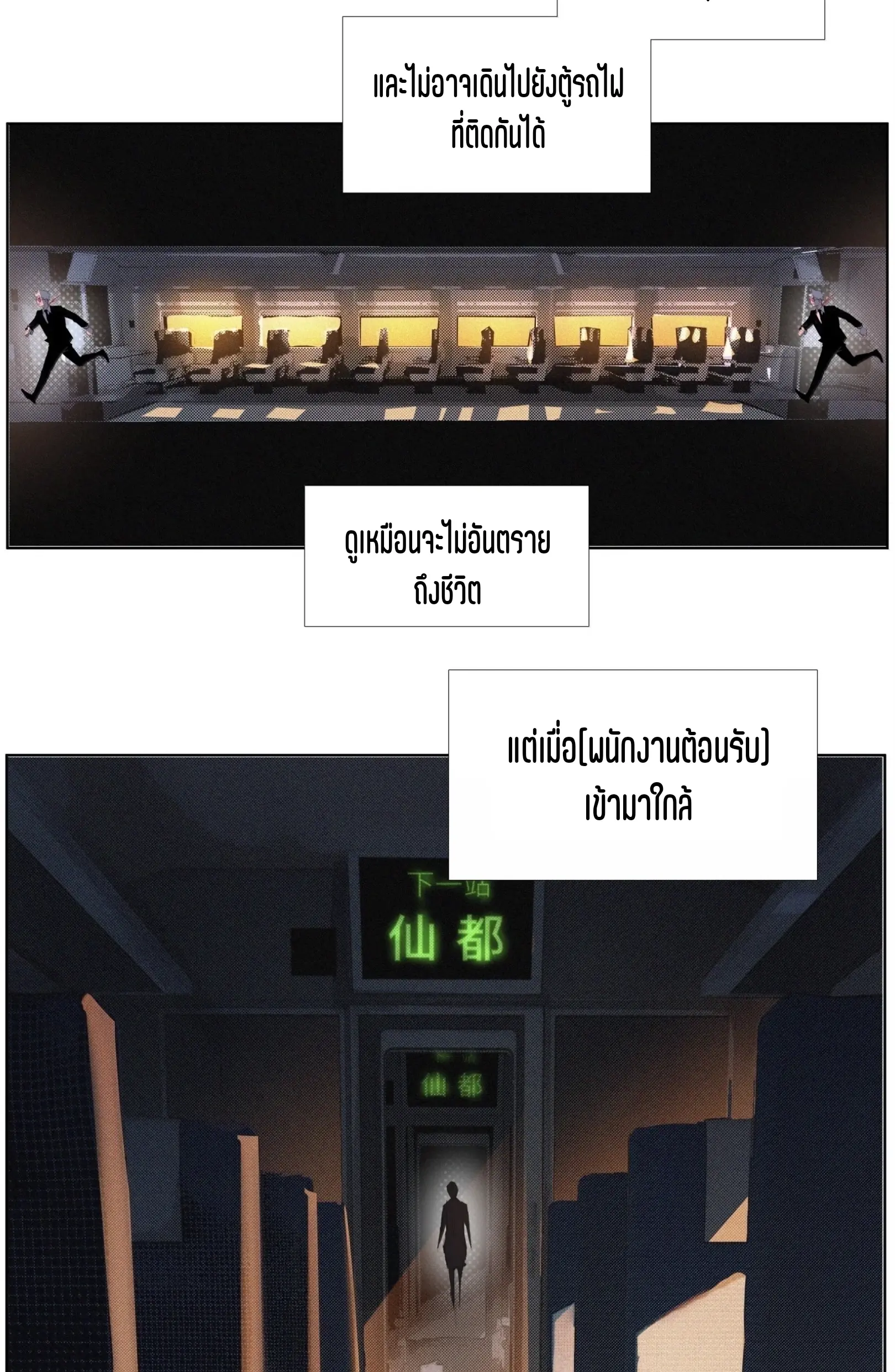 เซียนบุกเบิก ตอนที่ 25 หน้า 17