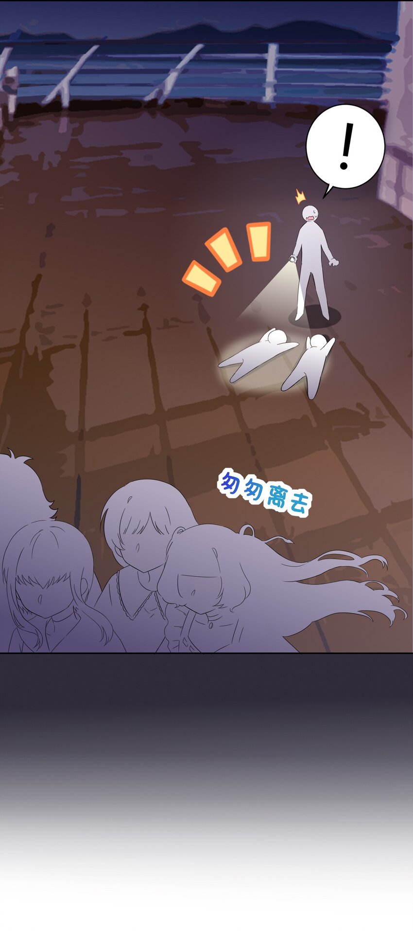 What is the use of God giving me this embarrassing superpower? ตอนที่ 41 หน้า 30