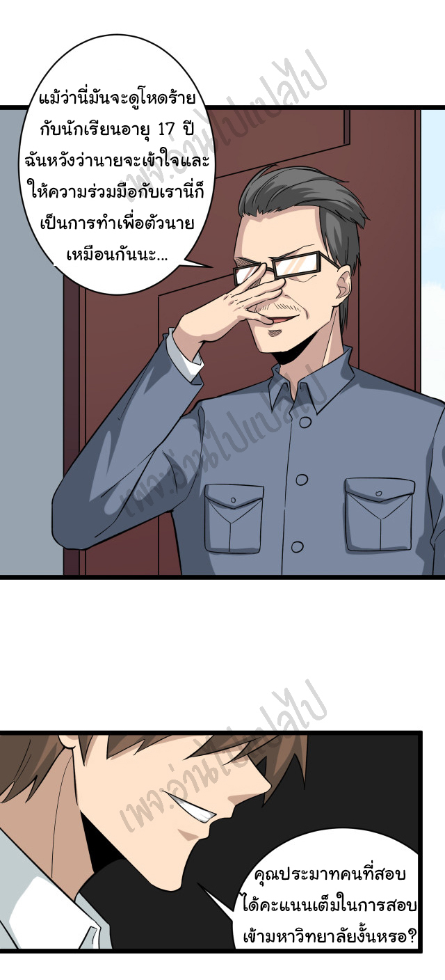 Sanjie Taobao Store ระบบร้านค้าเทพเจ้า ตอนที่ 145 หน้า 12