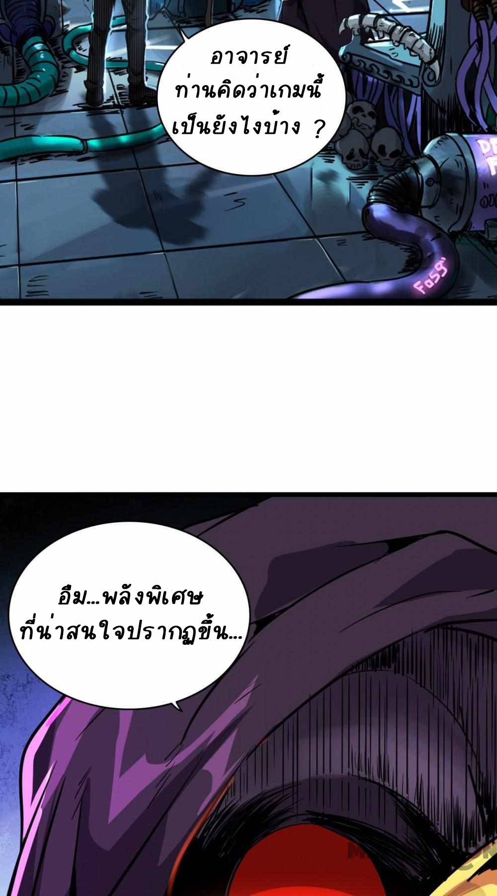 การผจญภัยในดินแดนสรวงสวรรค์ ตอนที่ 8 หน้า 12