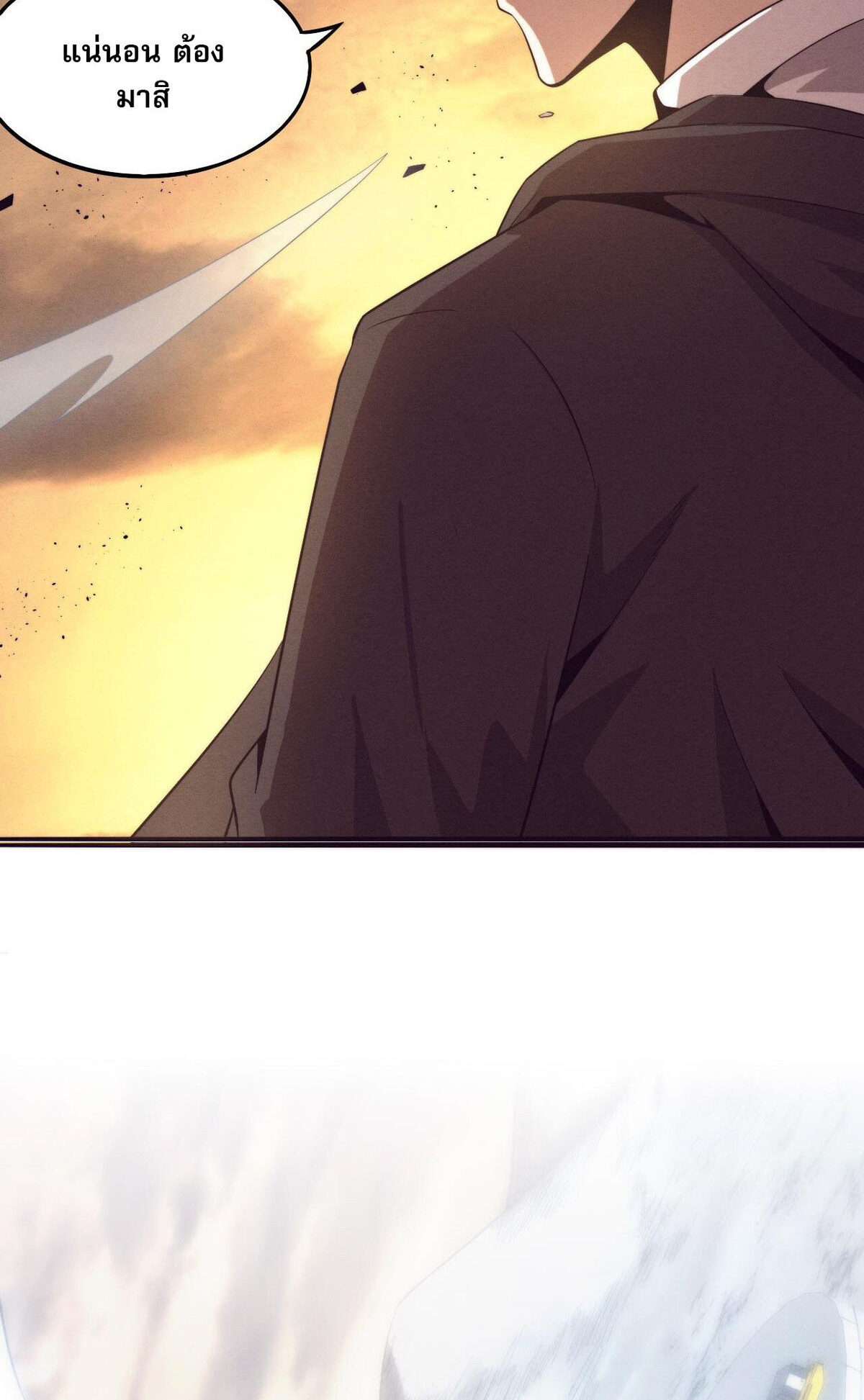 The Frenzy Of Evolution ตอนที่ 44 หน้า 37