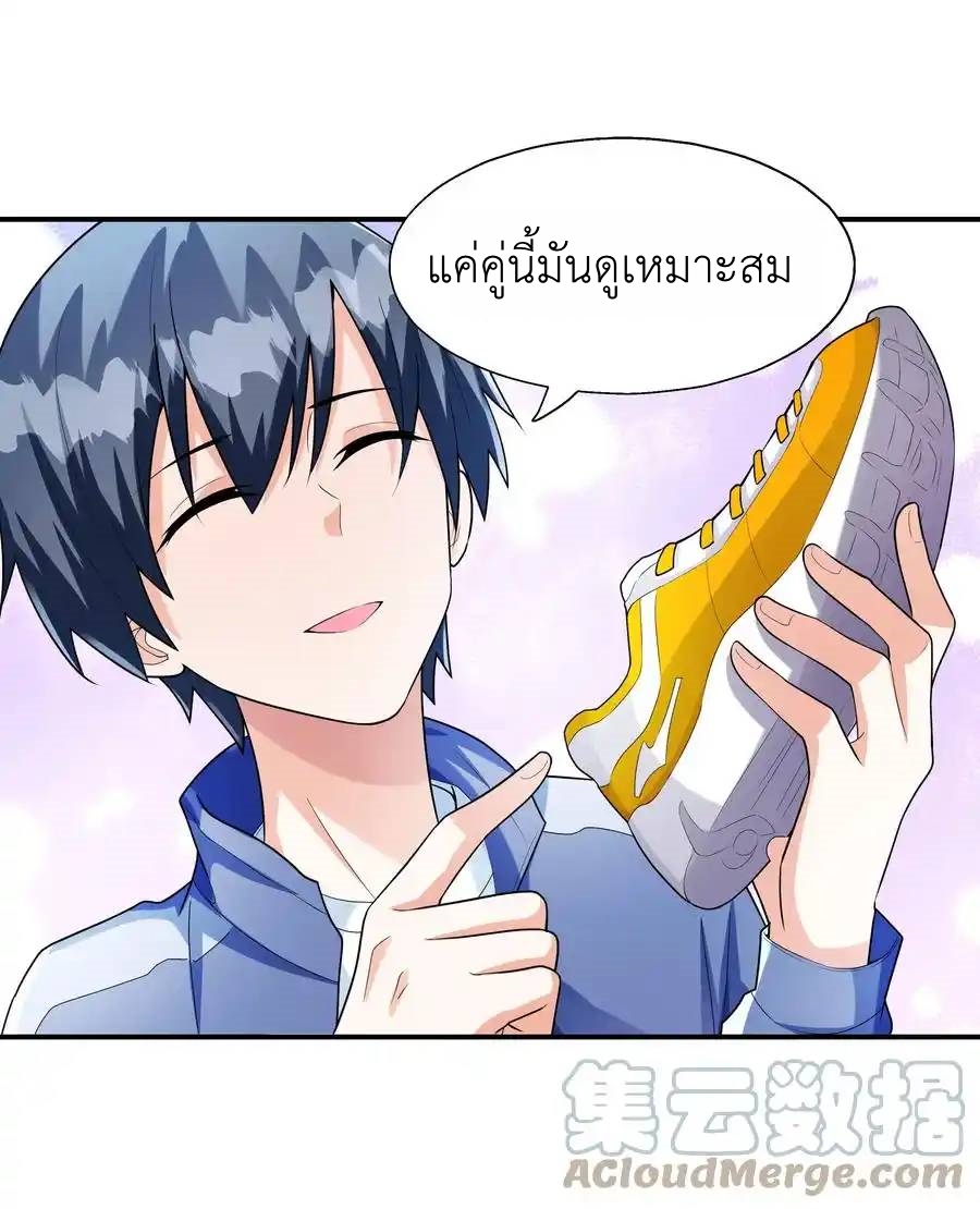 First Kiss Plunder Plan ตอนที่ 4 หน้า 15