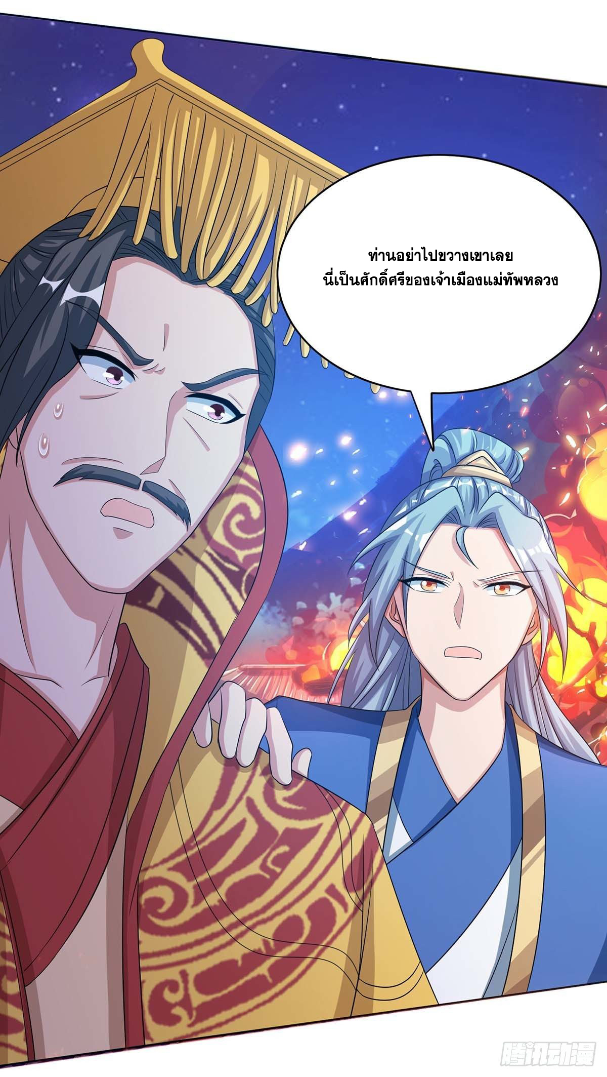 จักรพรรดิ 80,000 ปี ตอนที่ 19 หน้า 28