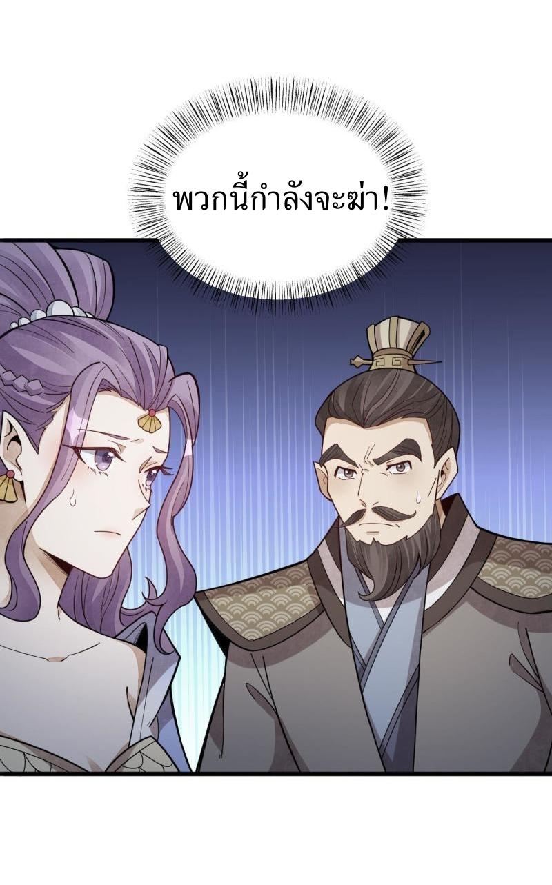 Lan Ke Qi Yuan ตอนที่ 172 หน้า 32