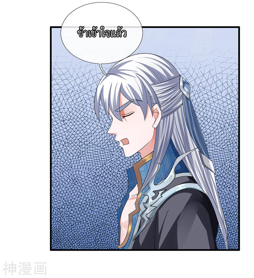 Shura Sword Sovereign ตอนที่ 84 หน้า 13