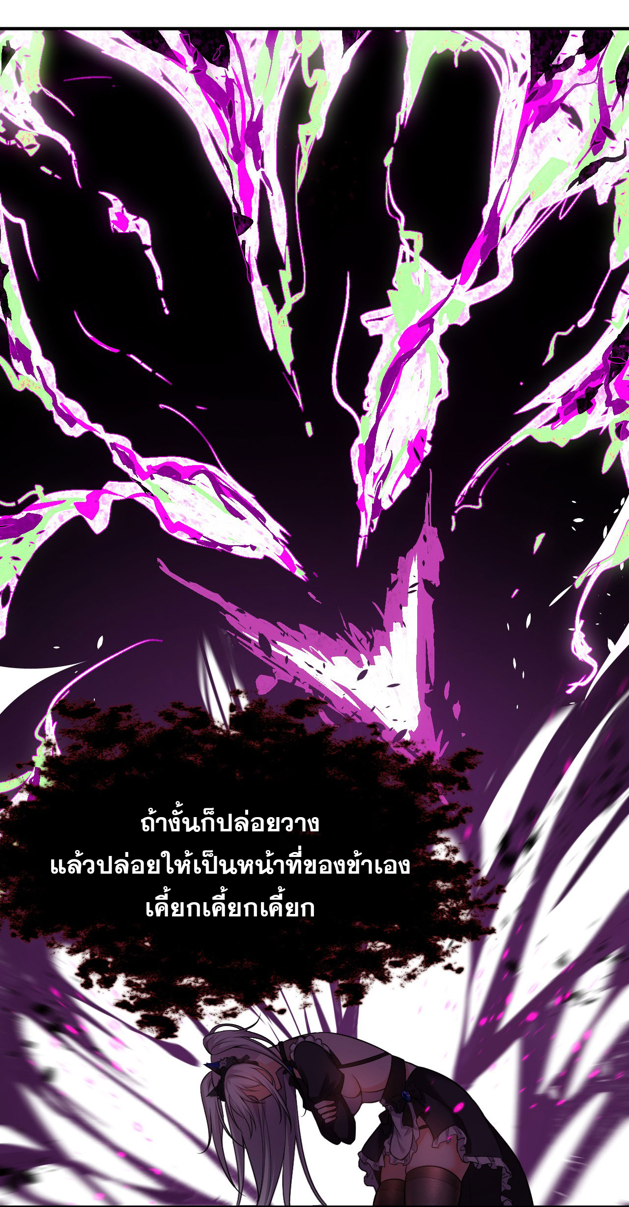 ข้าเพียงต้องการฝึกฝนศิษย์น้องหญิงก็เท่านั้น ตอนที่ 67 หน้า 3