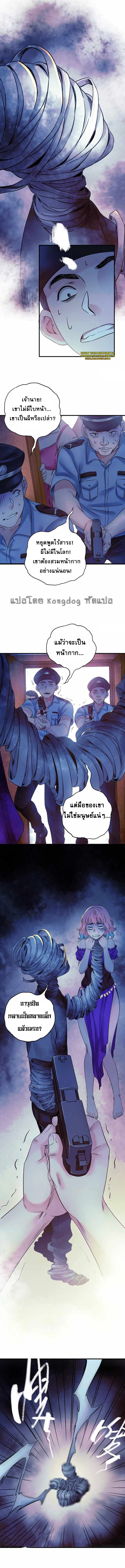 The Ultimate Symbol - ผมมีสัญลักษณ์สุดโกง ตอนที่ 3 หน้า 8