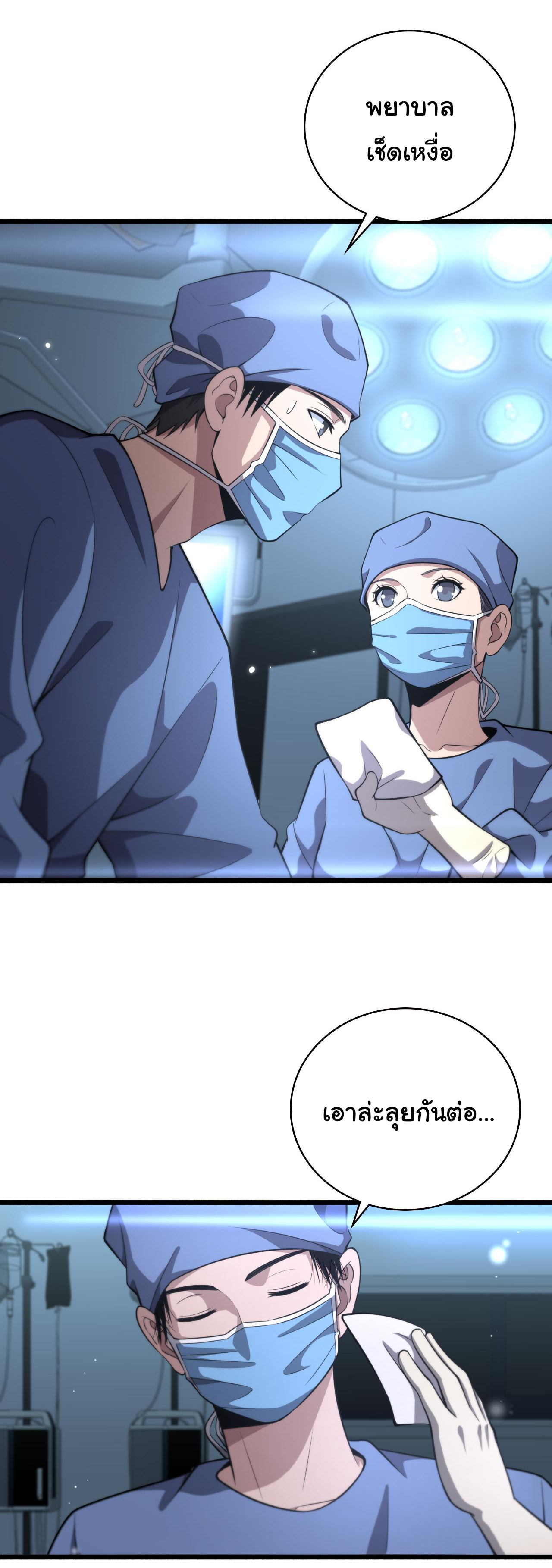 สุดยอดระบบของหมอหลิงหรัน ตอนที่ 178 หน้า 15