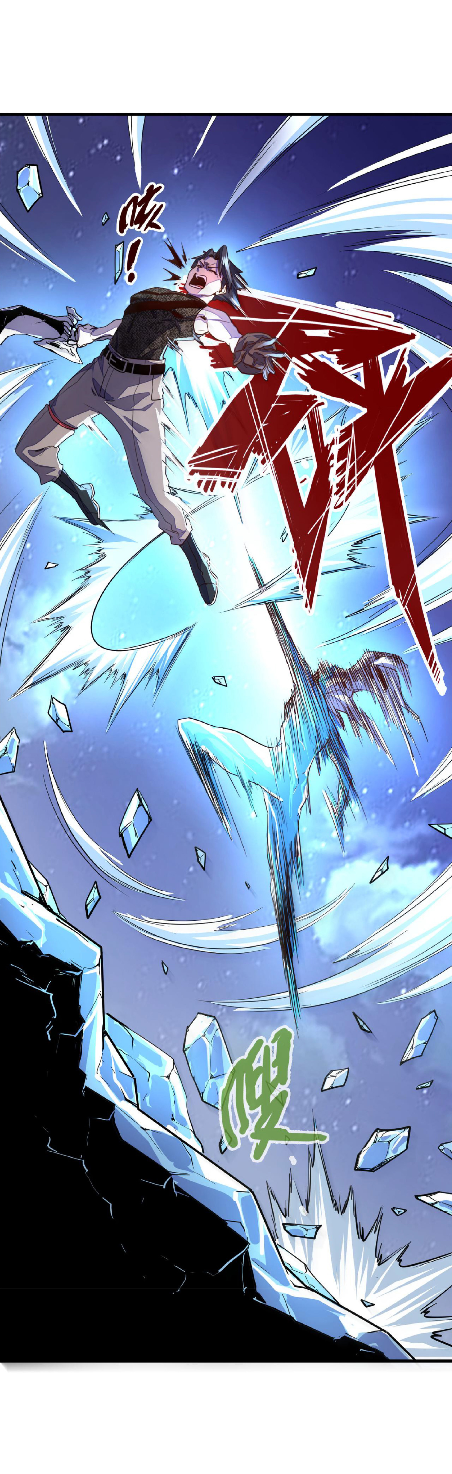 ปรมจารย์ควบคุมองค์ประกอบธาตุ ตอนที่ 15 หน้า 9