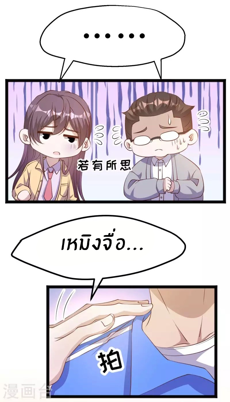 God Fisherman ตอนที่ 220 หน้า 7