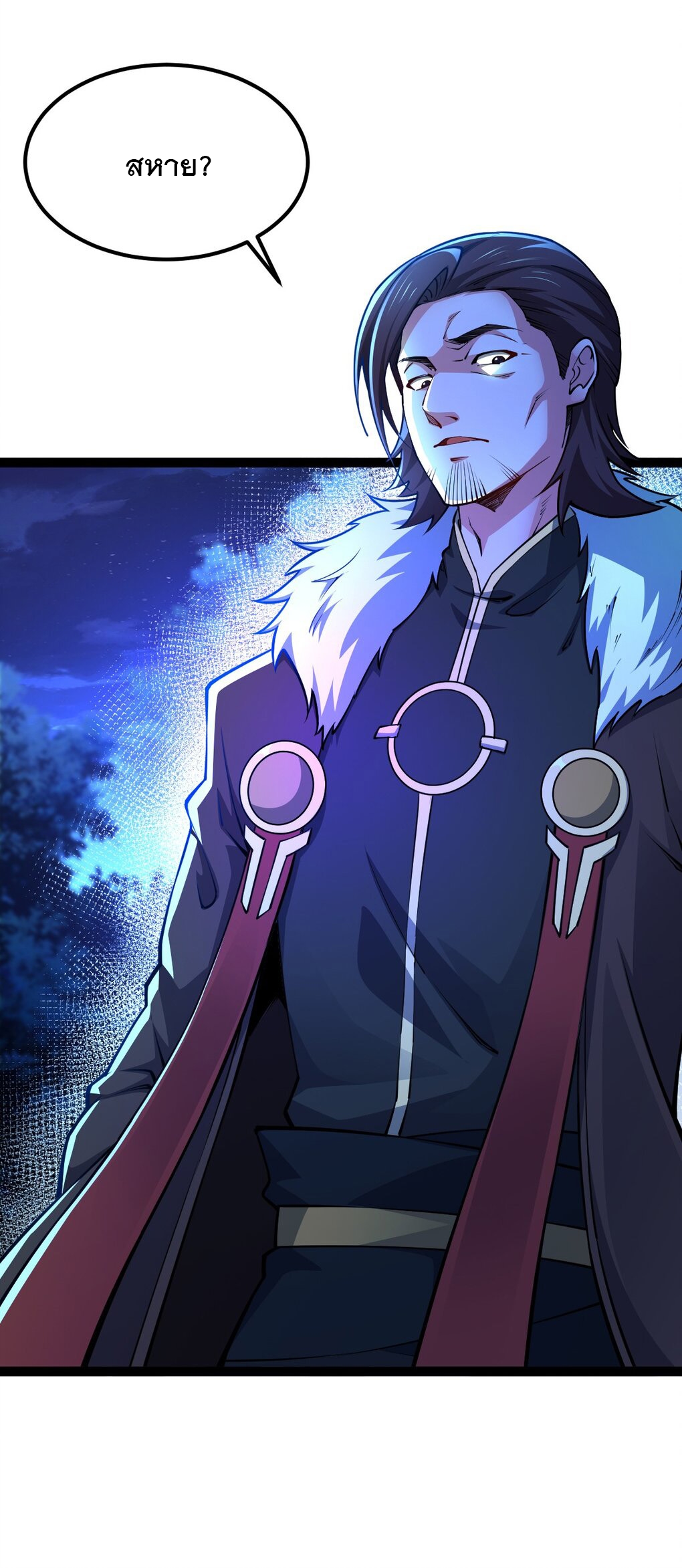 เทพกระบี่มรณะ (ชนจีน) ตอนที่ 80 หน้า 43