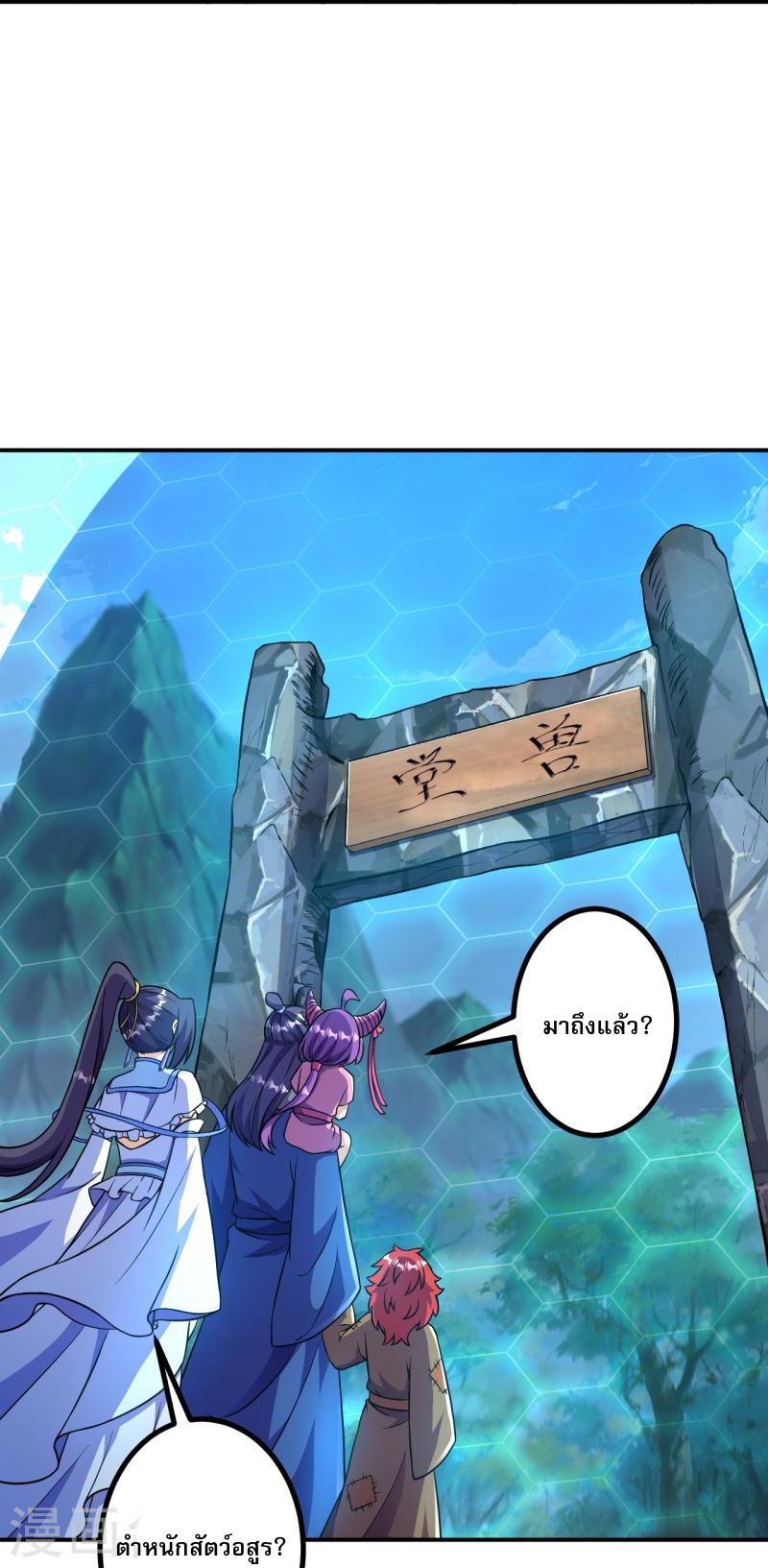 ผู้ขัดเกลาร่างกายที่แข็งแกร่งที่สุดในประวัติศาสตร์ ตอนที่ 30 หน้า 13