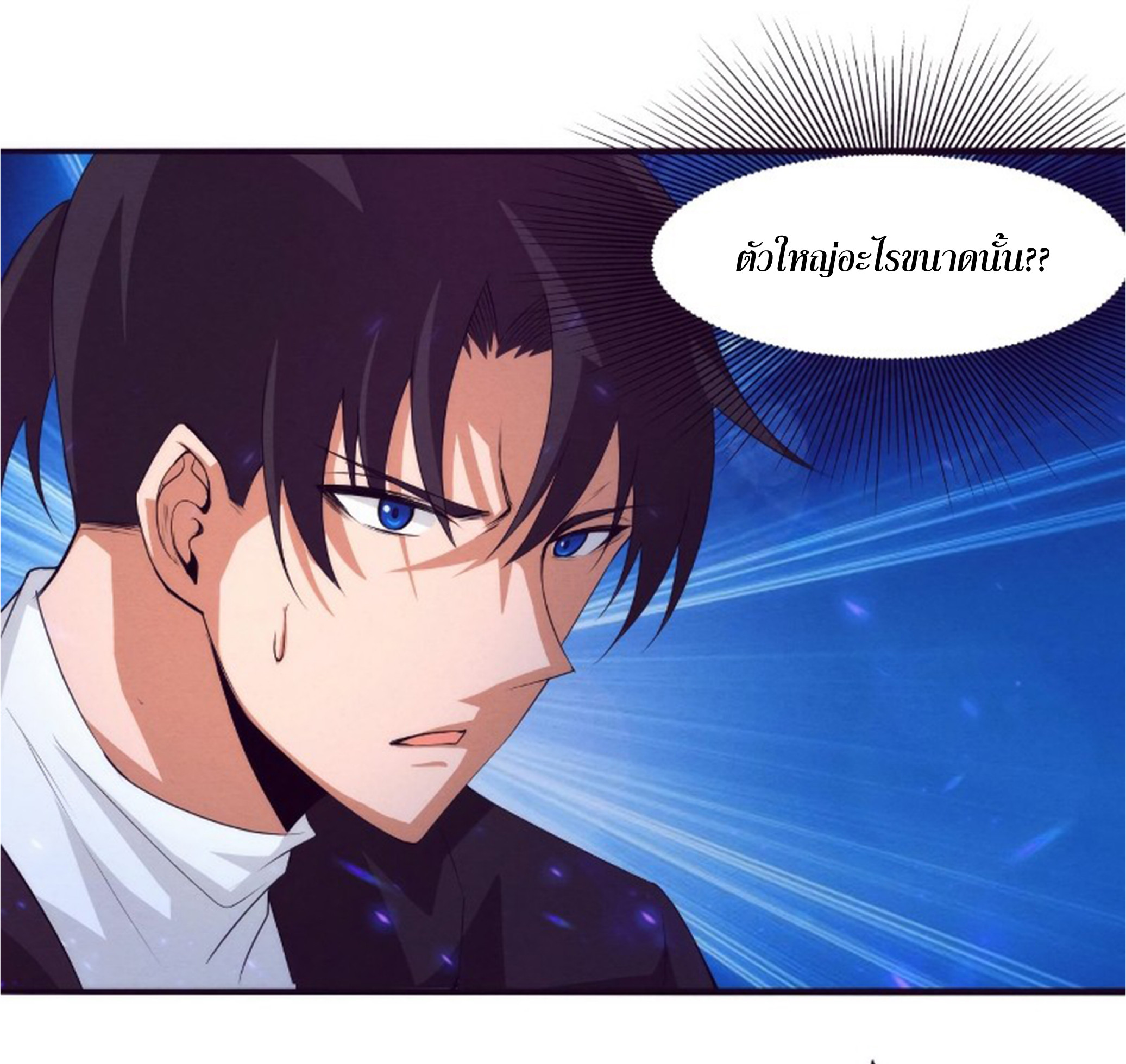 The Frenzy Of Evolution ตอนที่ 21 หน้า 94