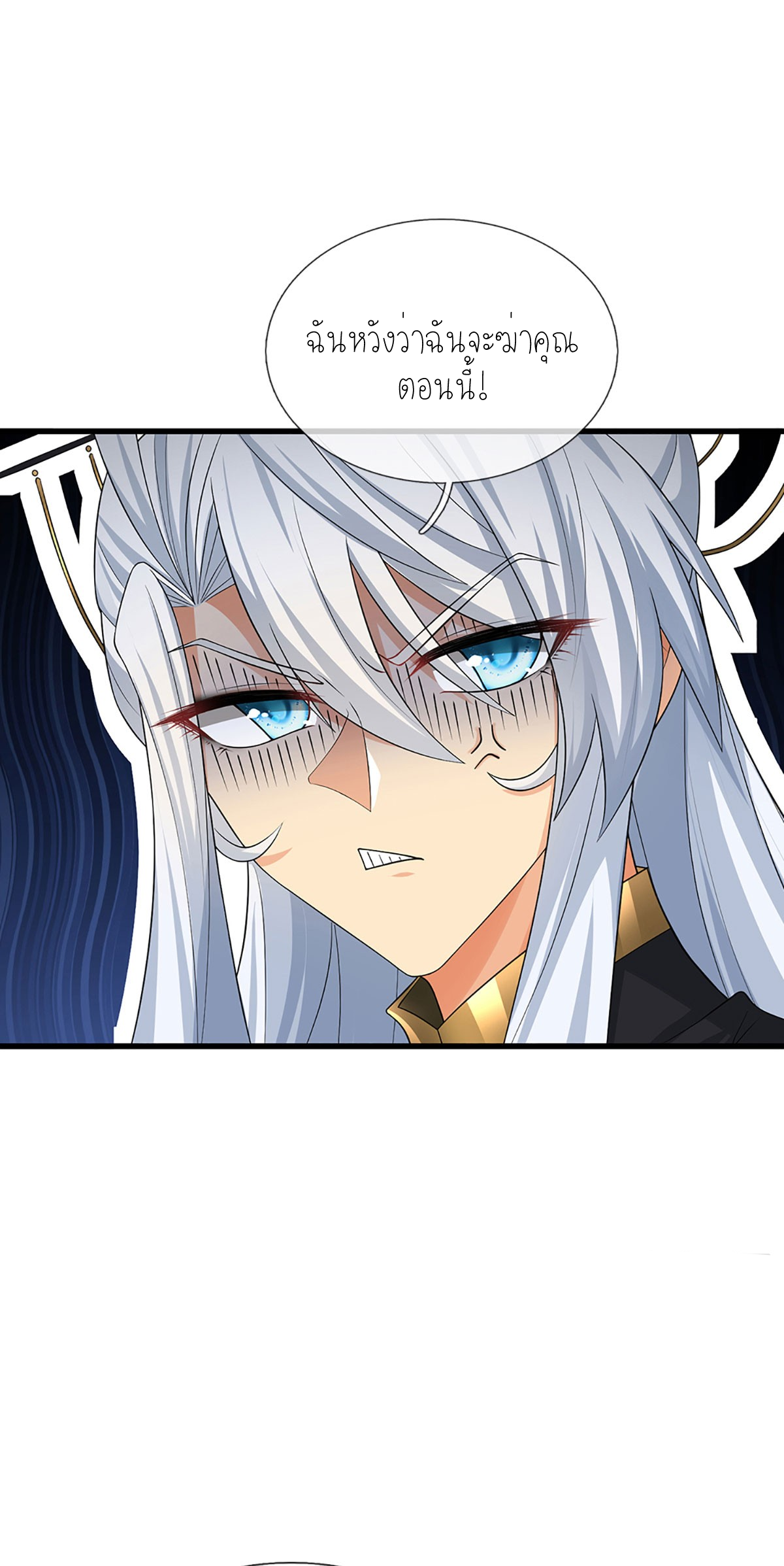 ปลุกร่างกาย ฉันอมตะ ตอนที่ 15 หน้า 31