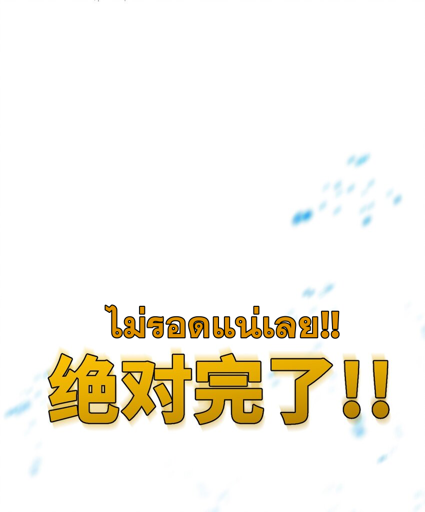ลูกศิษย์ของฉันกลายเป็นจักรพรรดินีและจอมปีศาจผู้ยิ่งใหญ่ไปซะงั้น? ! ตอนที่ 6 หน้า 36