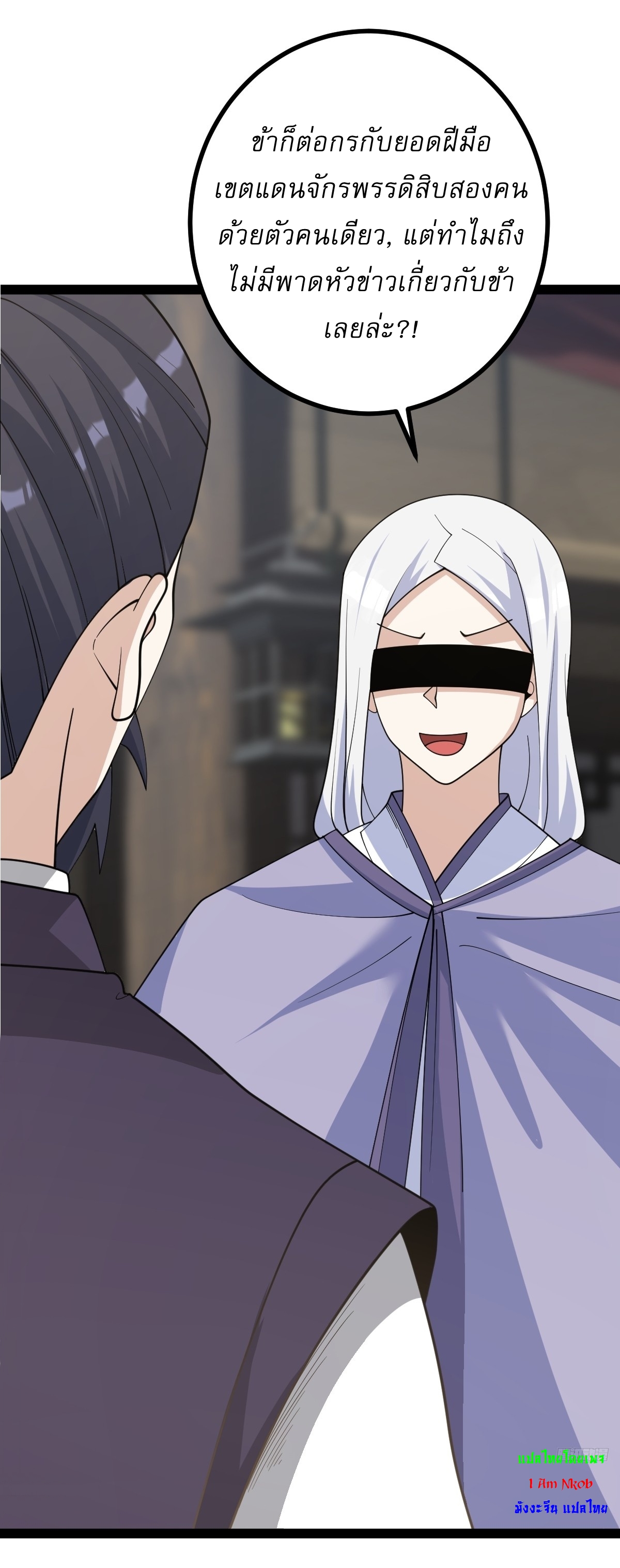 เก็บตัวร้อยปี จากนี้พี่ขอเทพ! INVINCIBLE AFTER A HUNDRED YEARS OF SECLUSION ตอนที่ 162 หน้า 5