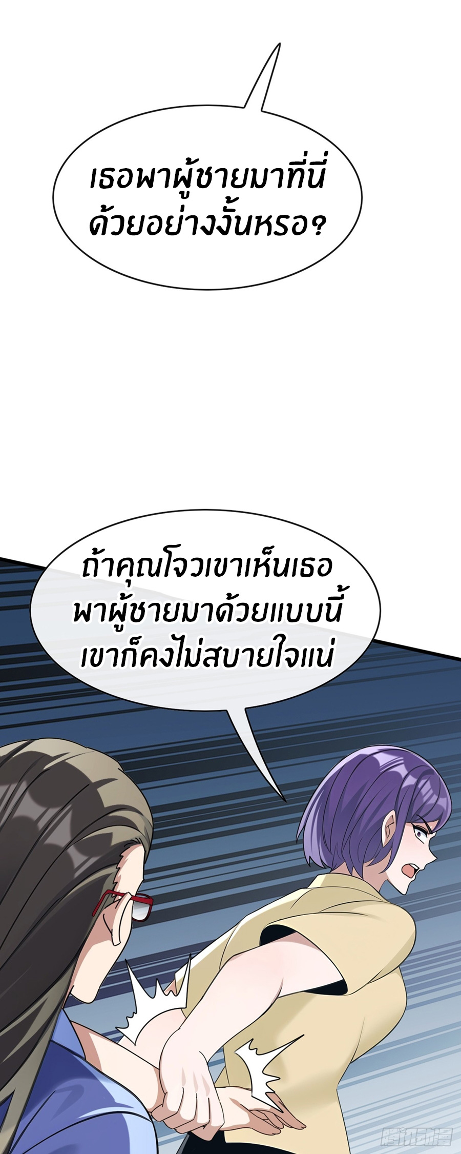 ลงจากภูเขาเพื่อมาเป็นเบ๊ภรรยา ตอนที่ 62 หน้า 22