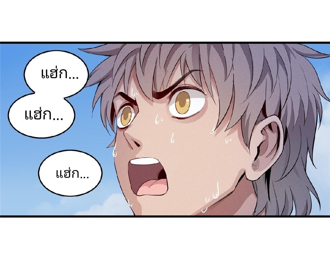 เข้ามาในเกมก็กลายเป็นเทพซะงั้น ตอนที่ 1 หน้า 63