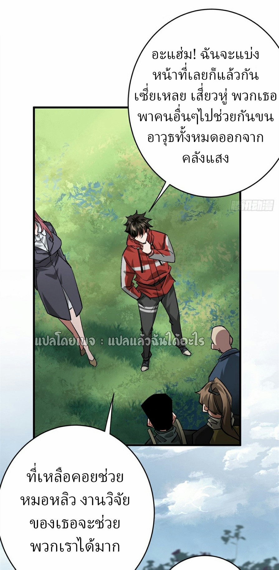 รูเล็ตเวิลด์ สุ่มไอเทมเอาชีวิตรอด ตอนที่ 171 หน้า 11