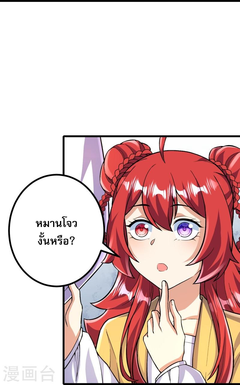 ผู้ขัดเกลาร่างกายที่แข็งแกร่งที่สุดในประวัติศาสตร์ ตอนที่ 90 หน้า 21