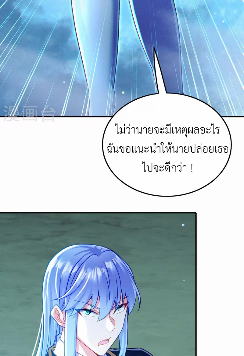 (จบ) Cultivate Immortality in The World of Superpowers (ปรมาจารย์ผู้ฝึกตนในโลกฮีโร่) ตอนที่ 57 หน้า 9