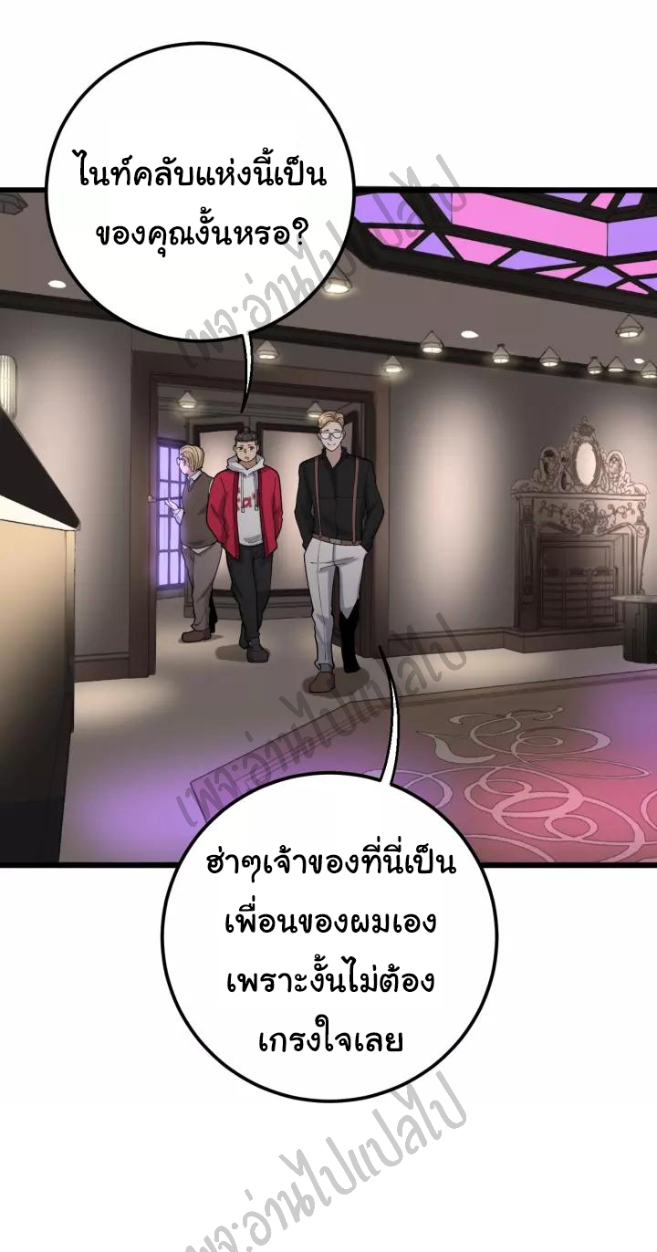 Bad Hand Witch Doctor สุดยอดพ่อมดหมอผี ตอนที่ 93 หน้า 9