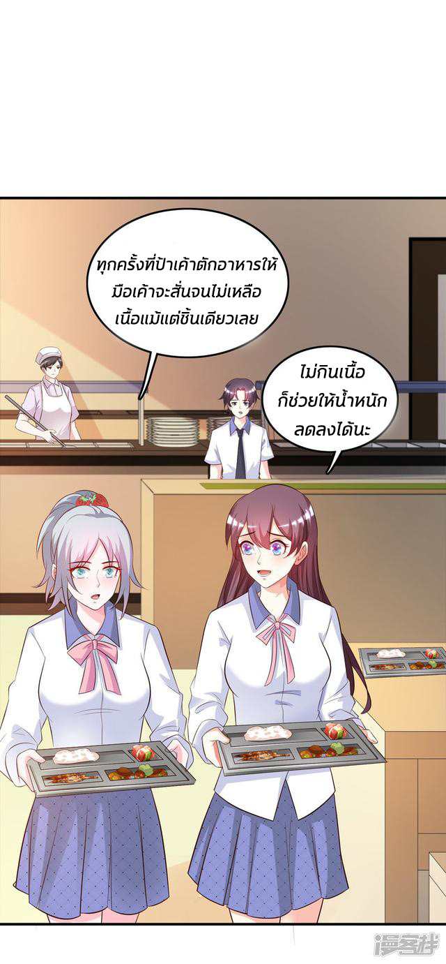 ราชาดอกไม้อมตะ ตอนที่ 24 หน้า 27