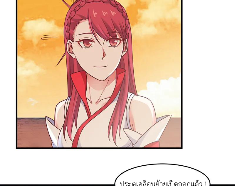 Chaos Alchemist (วิบัติการณ์เทพเซียนโอสถ) ตอนที่ 67 หน้า 11