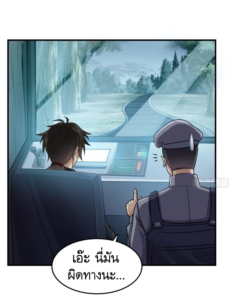 THE FIRST ORDER ตอนที่ 231 หน้า 35
