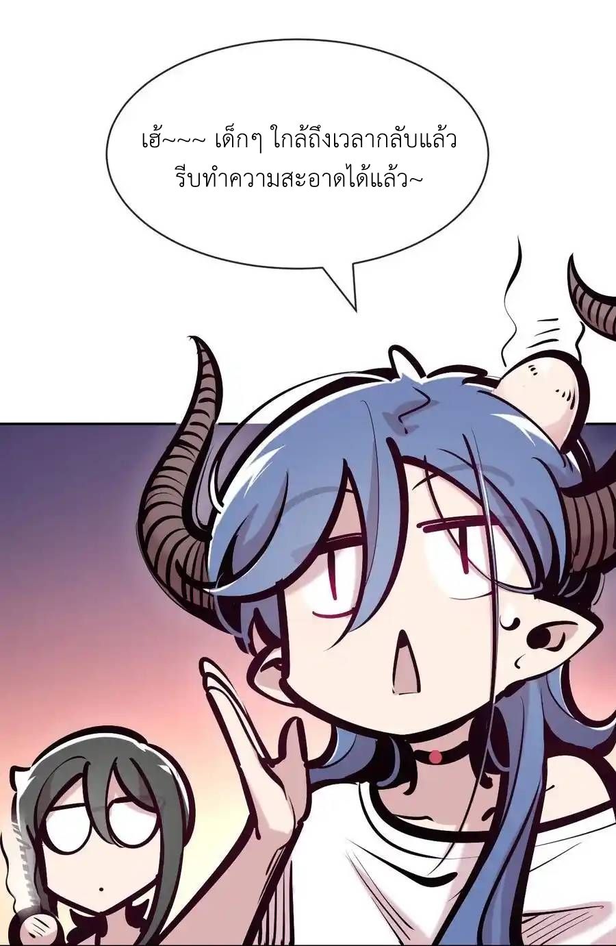 Demon x Angel can't get along! ตอนที่ 141 หน้า 42