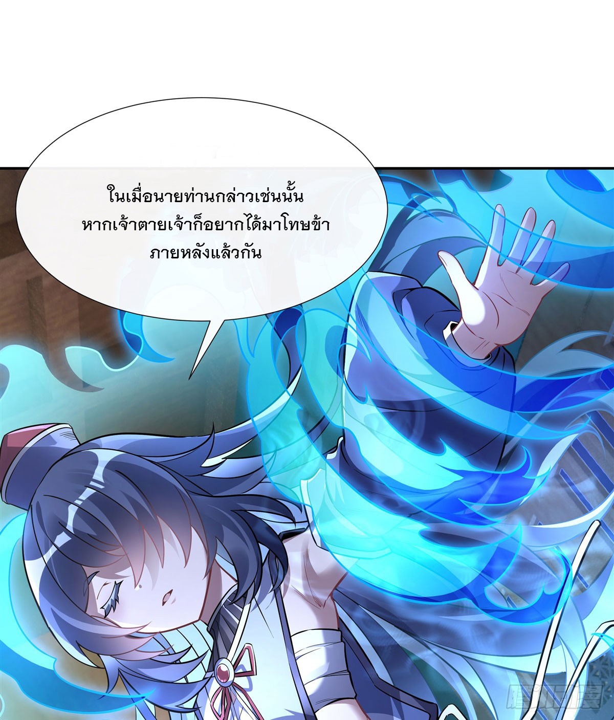 ศิษย์ของข้าล้วนมีอนาคตที่ยิ่งใหญ่ (ชนจีน) ตอนที่ 180 หน้า 8