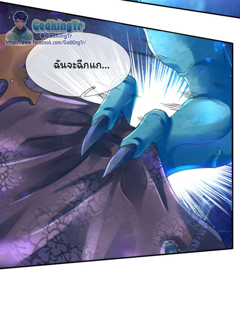 ราชาเทพนิรันดร์ (Eternal god king) ตอนที่ 238 หน้า 23