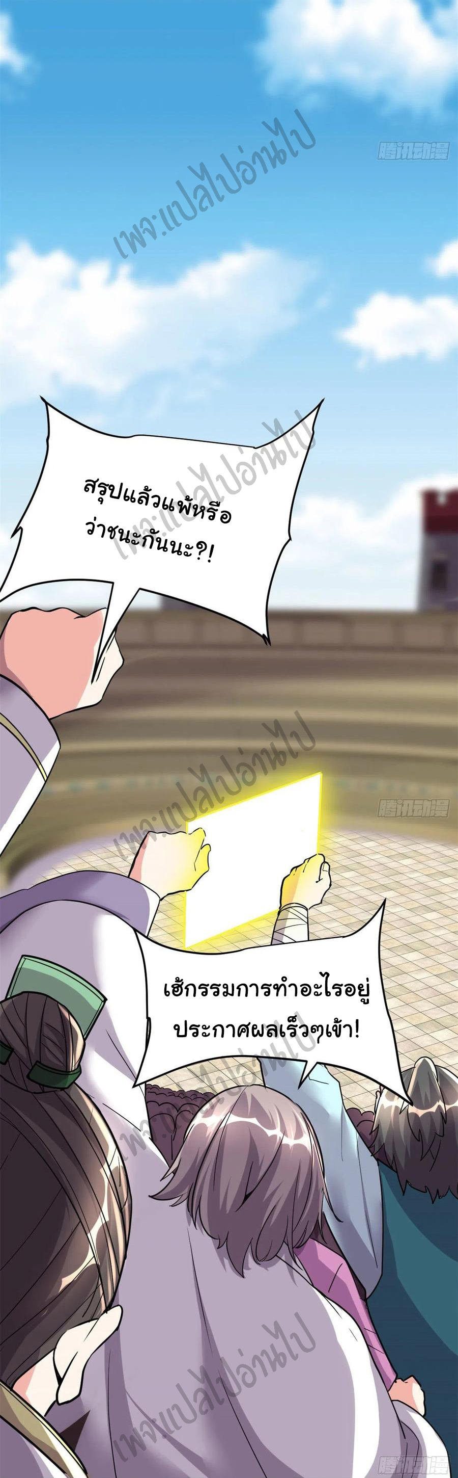 I might be a fake fairy ตอนที่ 126 หน้า 7