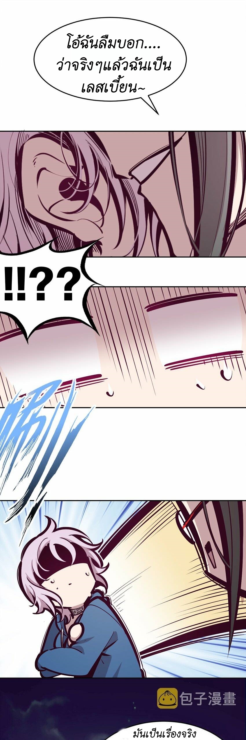 Demon x Angel can't get along! ตอนที่ 83 หน้า 19