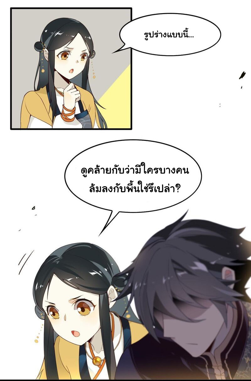Craftsman ตอนที่ 6 หน้า 10