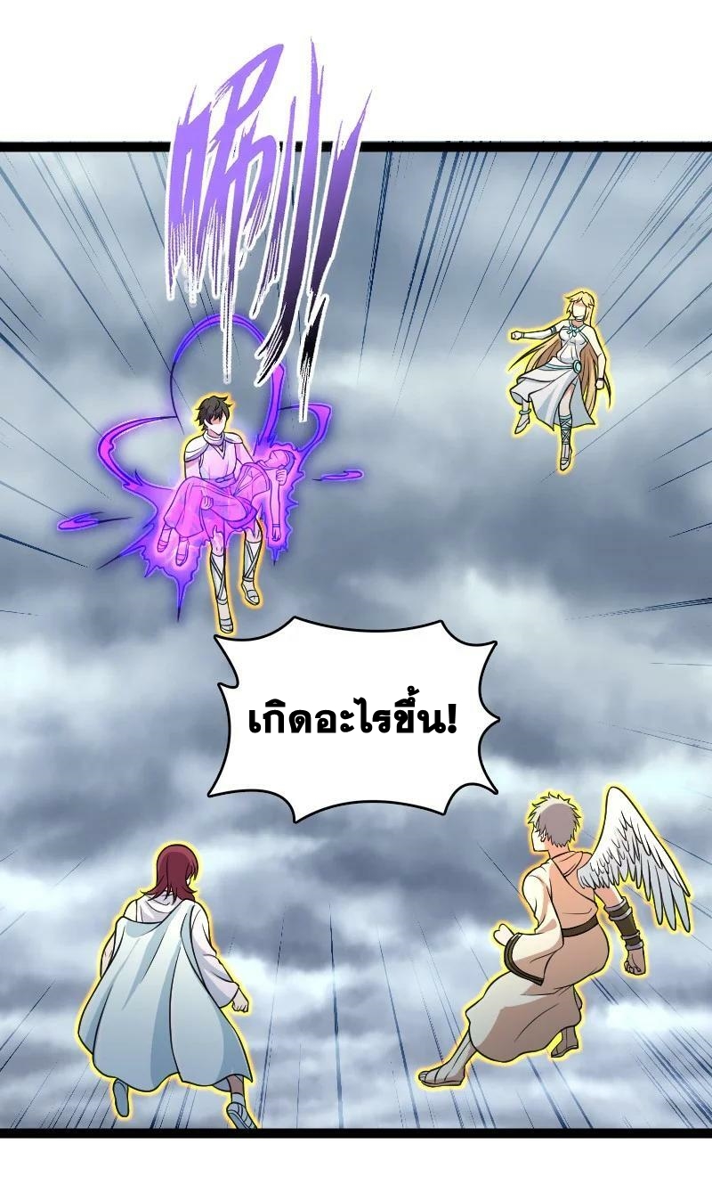 ชีวิตอันสันโดษของจักพรรดิ์หลินเกอ ตอนที่ 216 หน้า 41