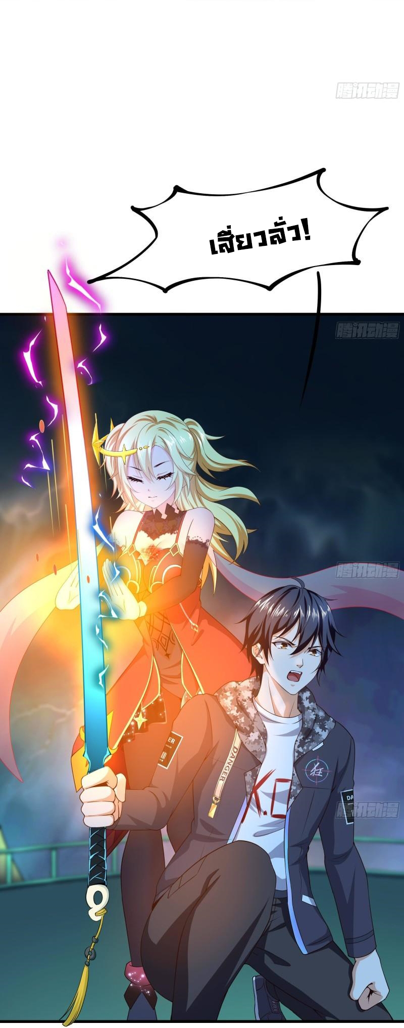 King of Hell ราชาแห่งยมโลก ตอนที่ 35 หน้า 22