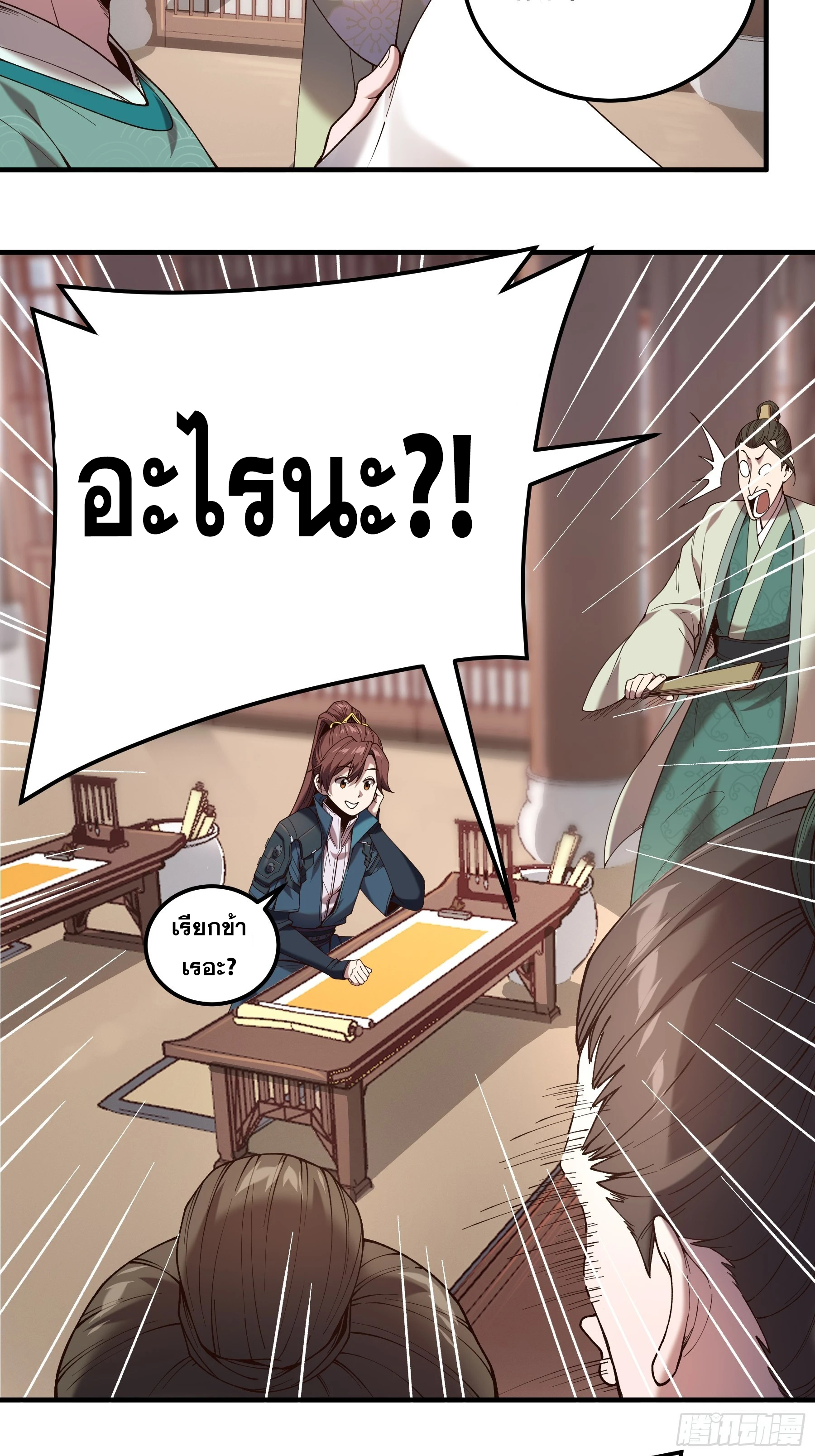 หาญท้าชะตาฟ้า ปริศนายุทธจักร ตอนที่ 31 หน้า 19