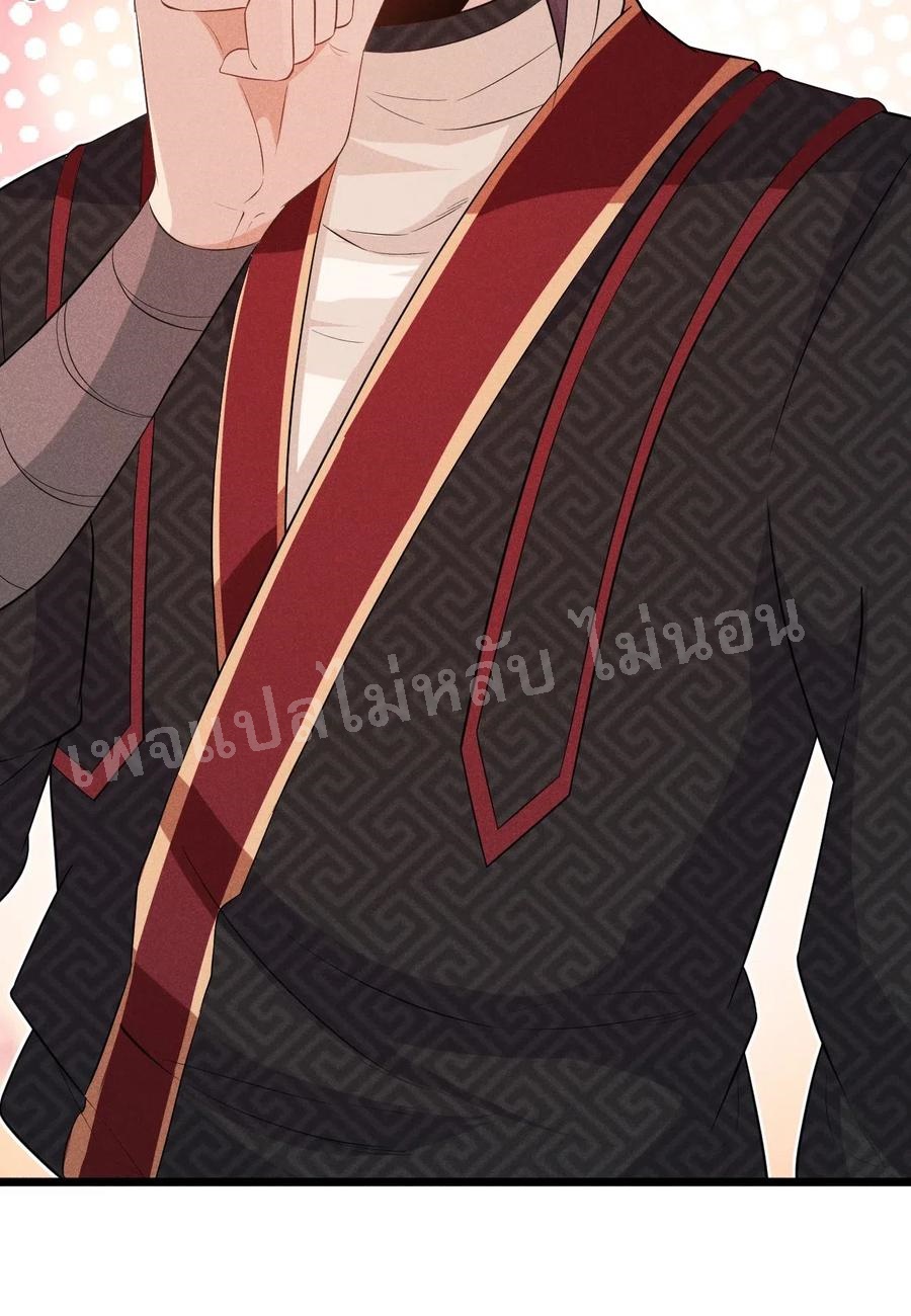 สุดยอดพ่อครัวเจ้าแห่งฮาเร็ม ตอนที่ 16 หน้า 95