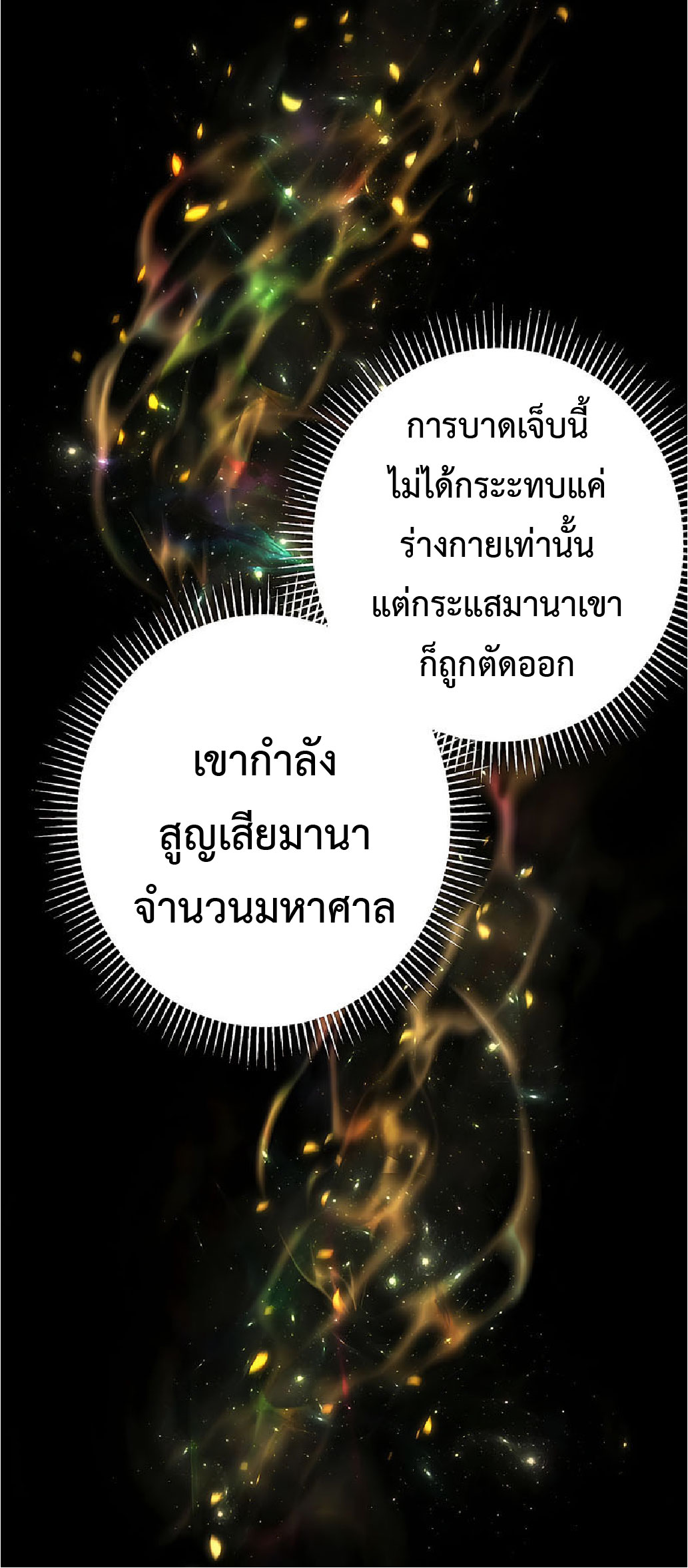 การกลับชาติมาเกิดของจอมเวทย์ต้องห้าม (Reincarnation of the Forbidden Archmage) ตอนที่ 37 หน้า 5