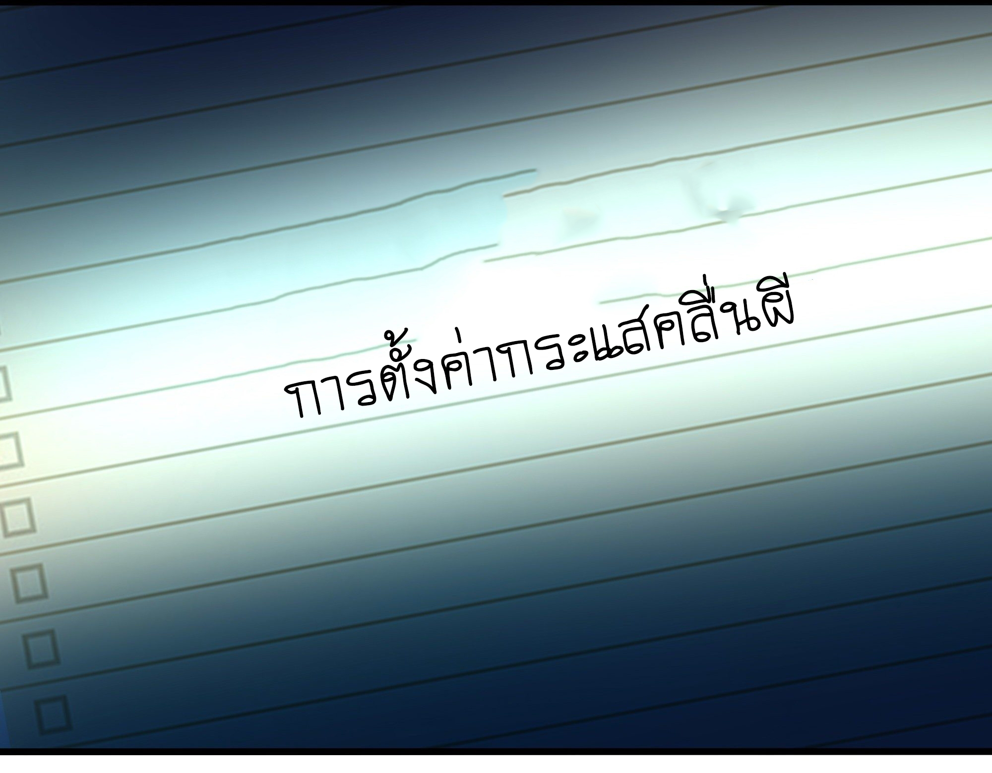 King of Hell ราชาแห่งยมโลก ตอนที่ 12 หน้า 35