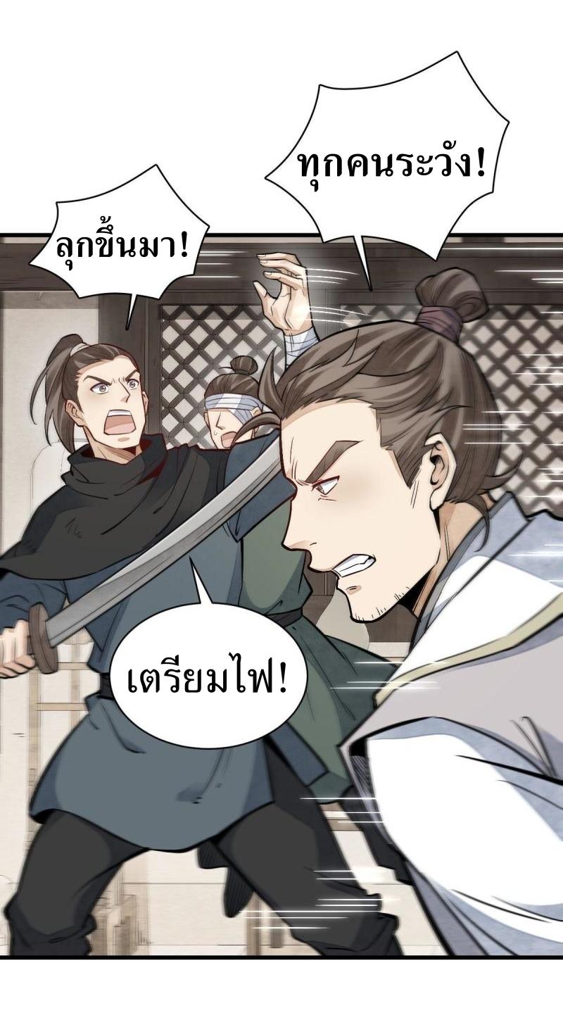 Lan Ke Qi Yuan ตอนที่ 122 หน้า 25